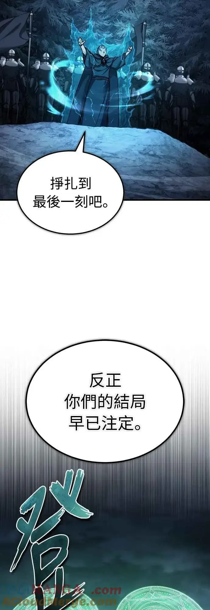 《天魔的不凡重生》第136话 克罗诺斯的机会图40