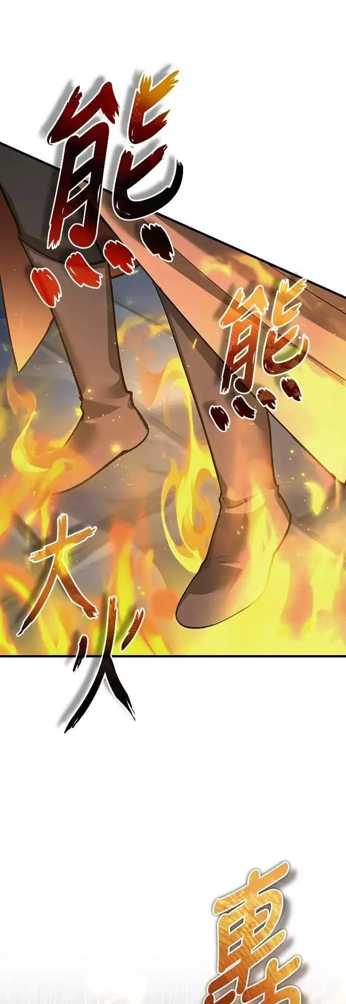 《天魔的不凡重生》第136话 克罗诺斯的机会图45