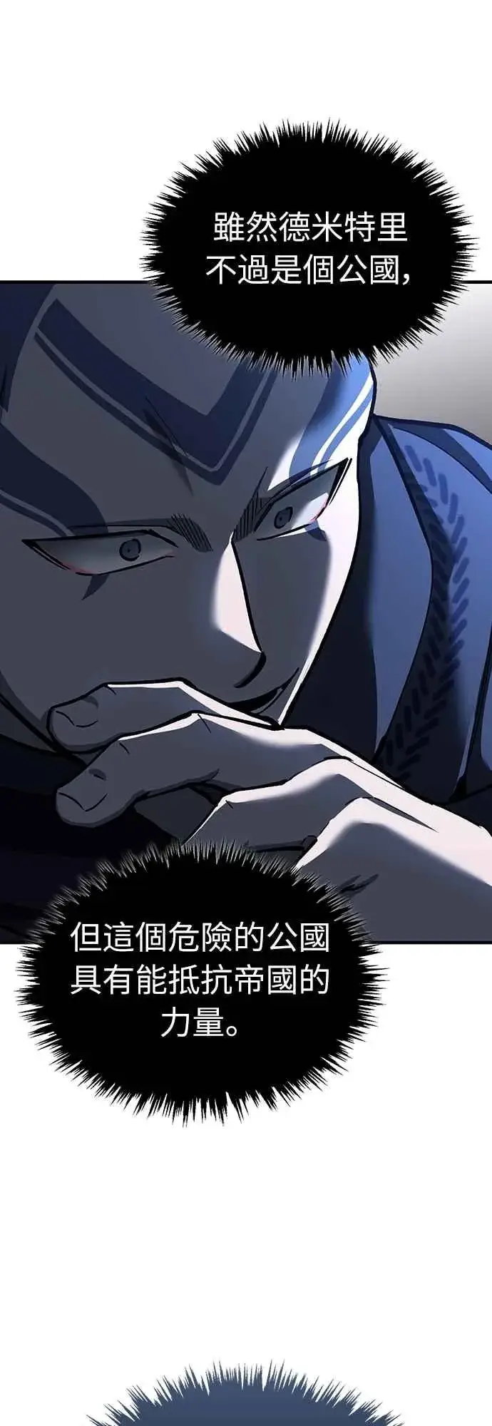 《天魔的不凡重生》第136话 克罗诺斯的机会图50