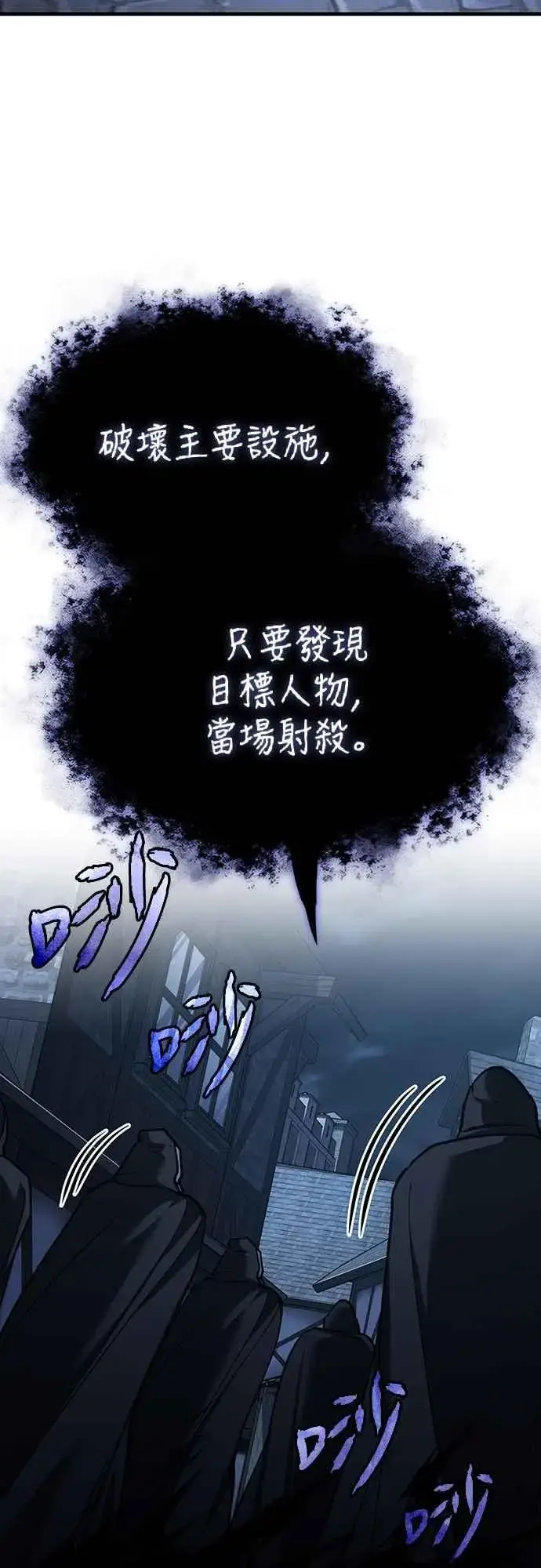 《天魔的不凡重生》第136话 克罗诺斯的机会图53