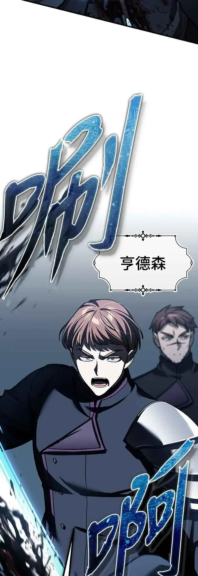 《天魔的不凡重生》第136话 克罗诺斯的机会图57