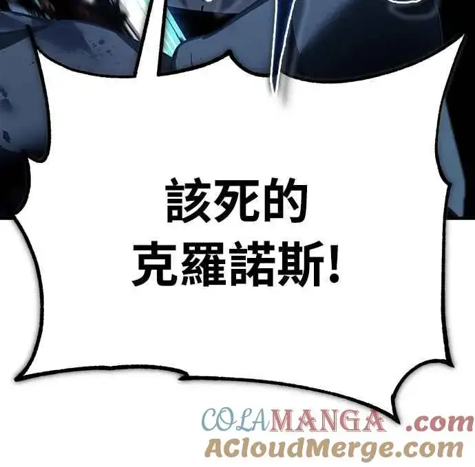 《天魔的不凡重生》第136话 克罗诺斯的机会图58