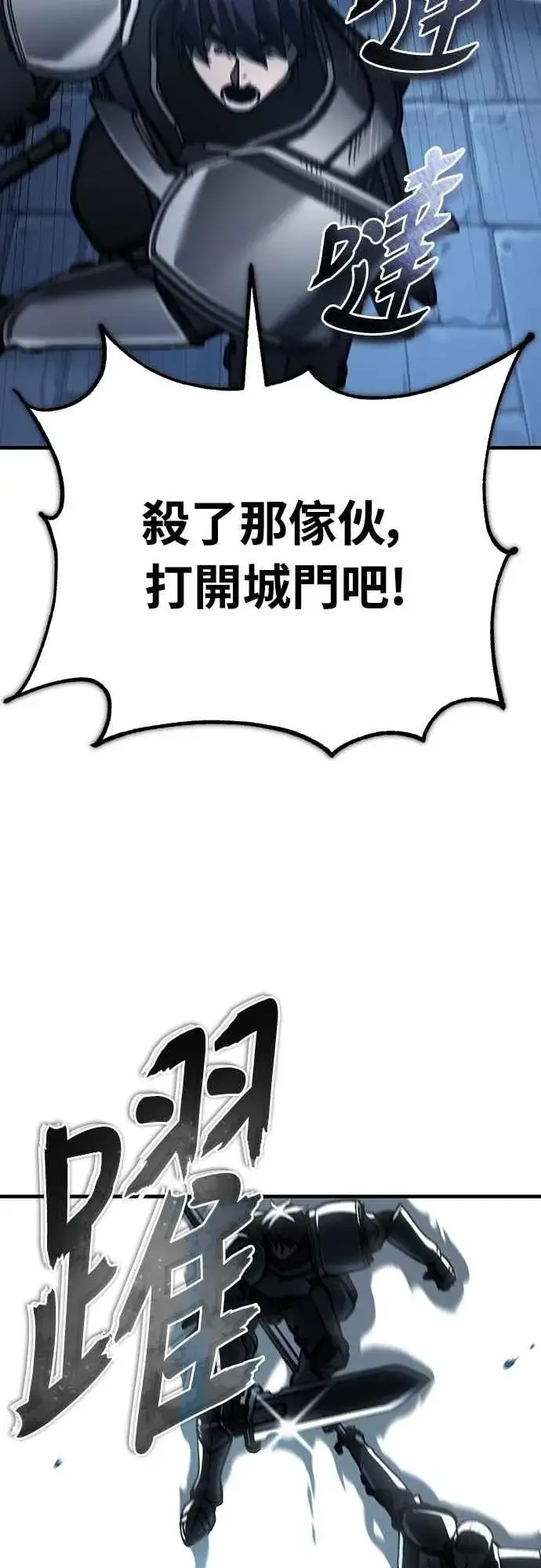 《天魔的不凡重生》第136话 克罗诺斯的机会图63