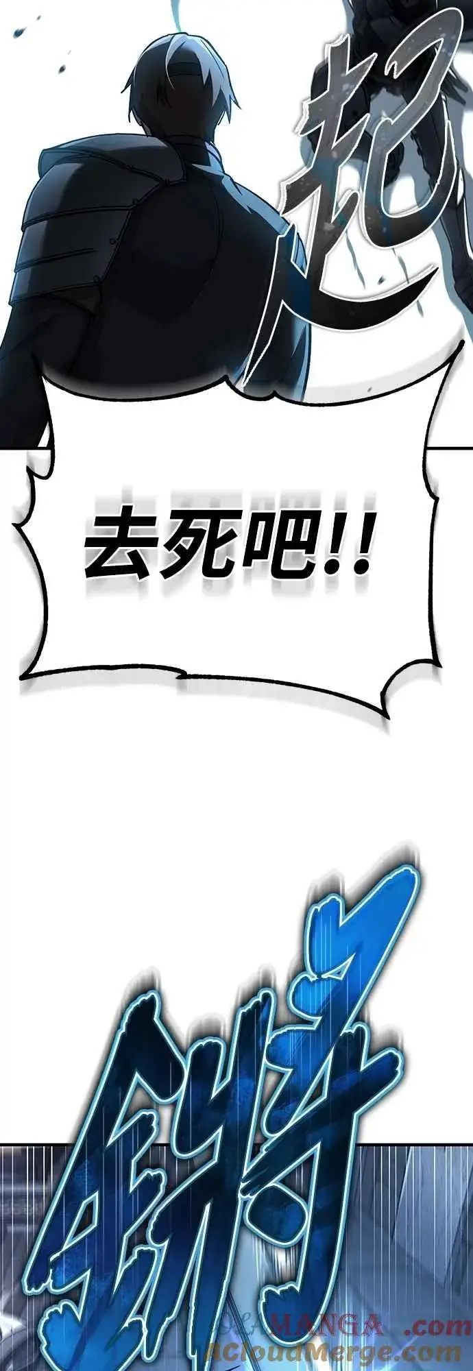 《天魔的不凡重生》第136话 克罗诺斯的机会图64