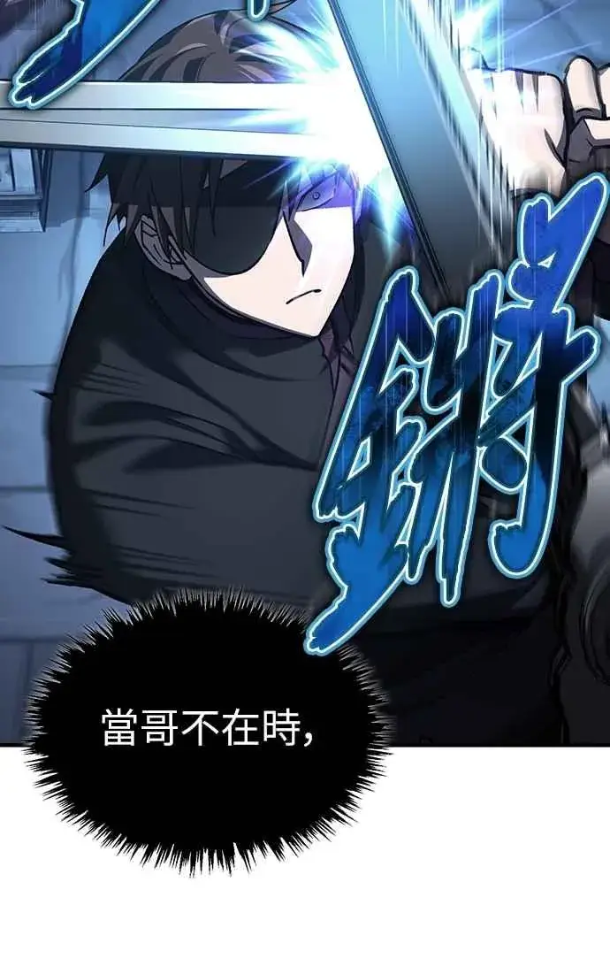 《天魔的不凡重生》第136话 克罗诺斯的机会图65