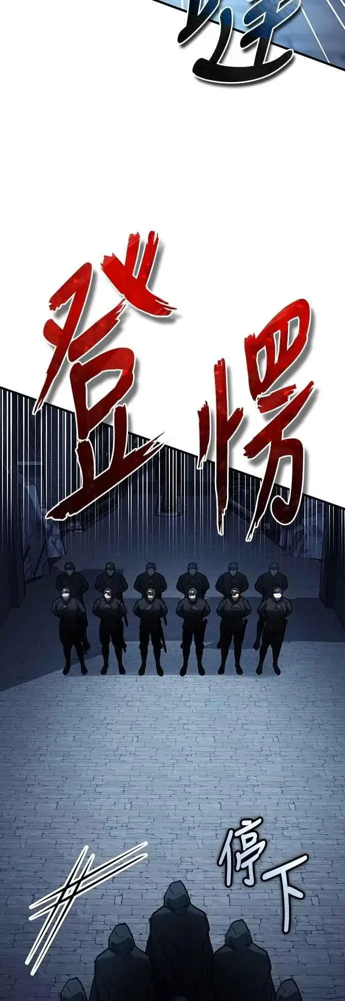 《天魔的不凡重生》第136话 克罗诺斯的机会图69