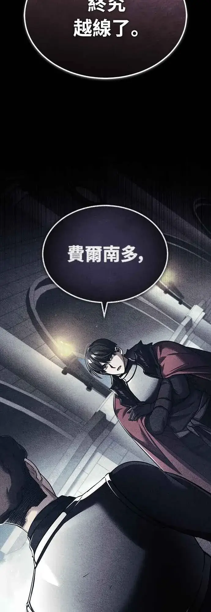 《天魔的不凡重生》第136话 克罗诺斯的机会图72