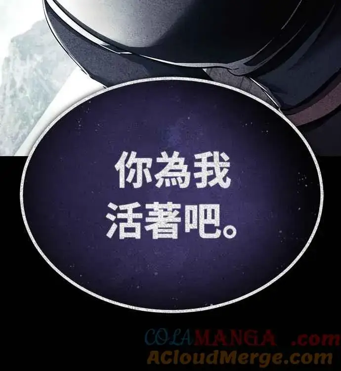 《天魔的不凡重生》第136话 克罗诺斯的机会图73