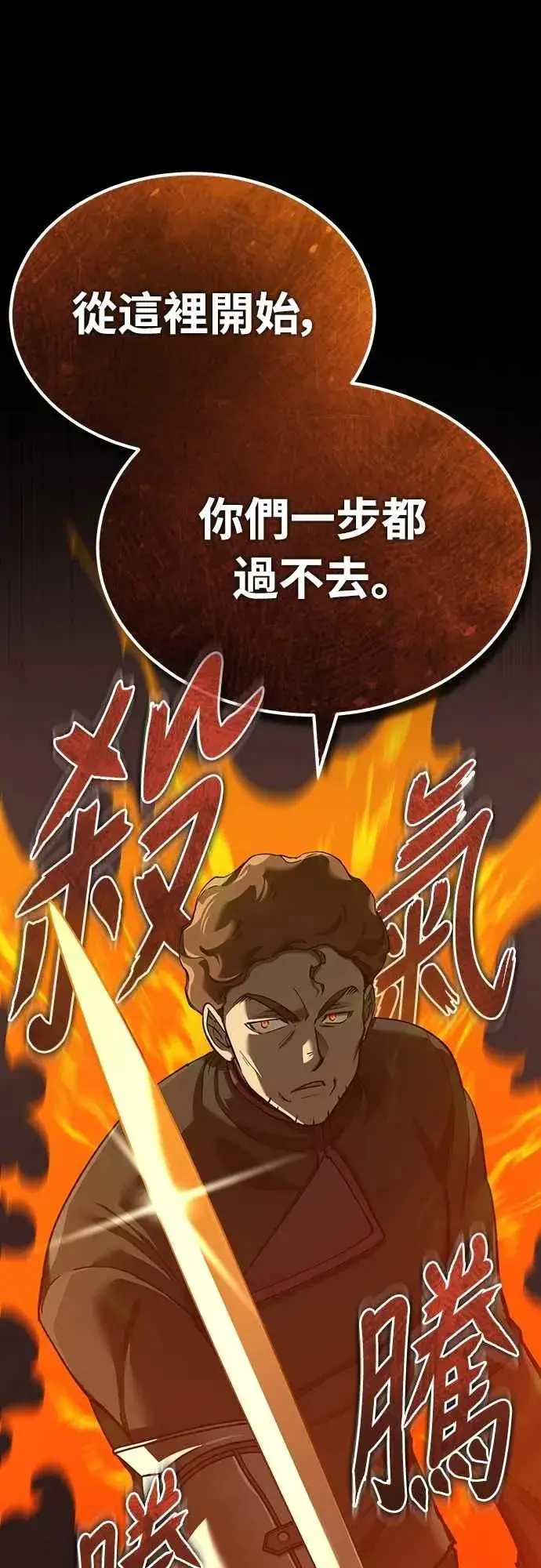 《天魔的不凡重生》第136话 克罗诺斯的机会图74