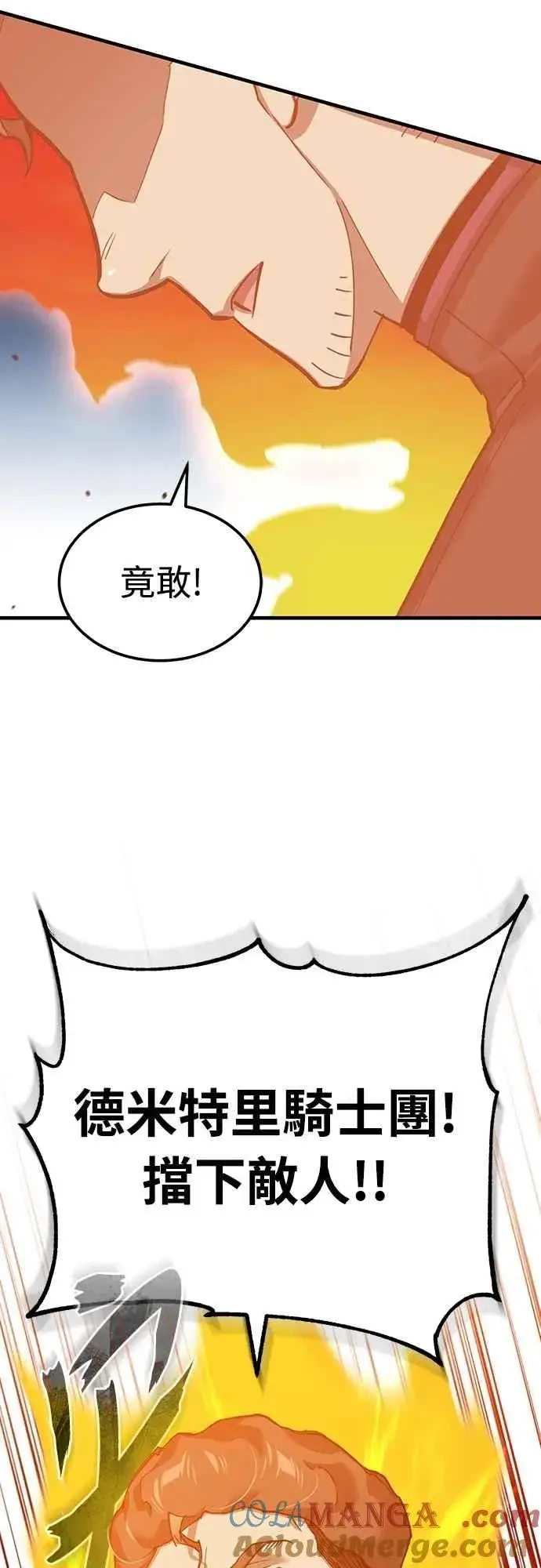 《天魔的不凡重生》第137话 等待已久的存在图10