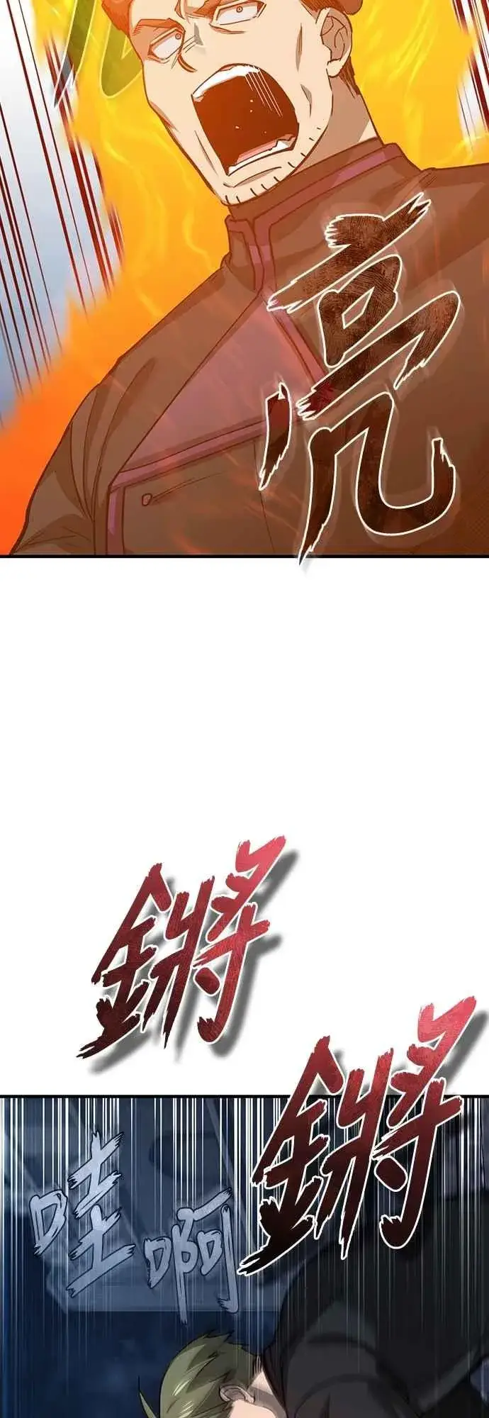 《天魔的不凡重生》第137话 等待已久的存在图11