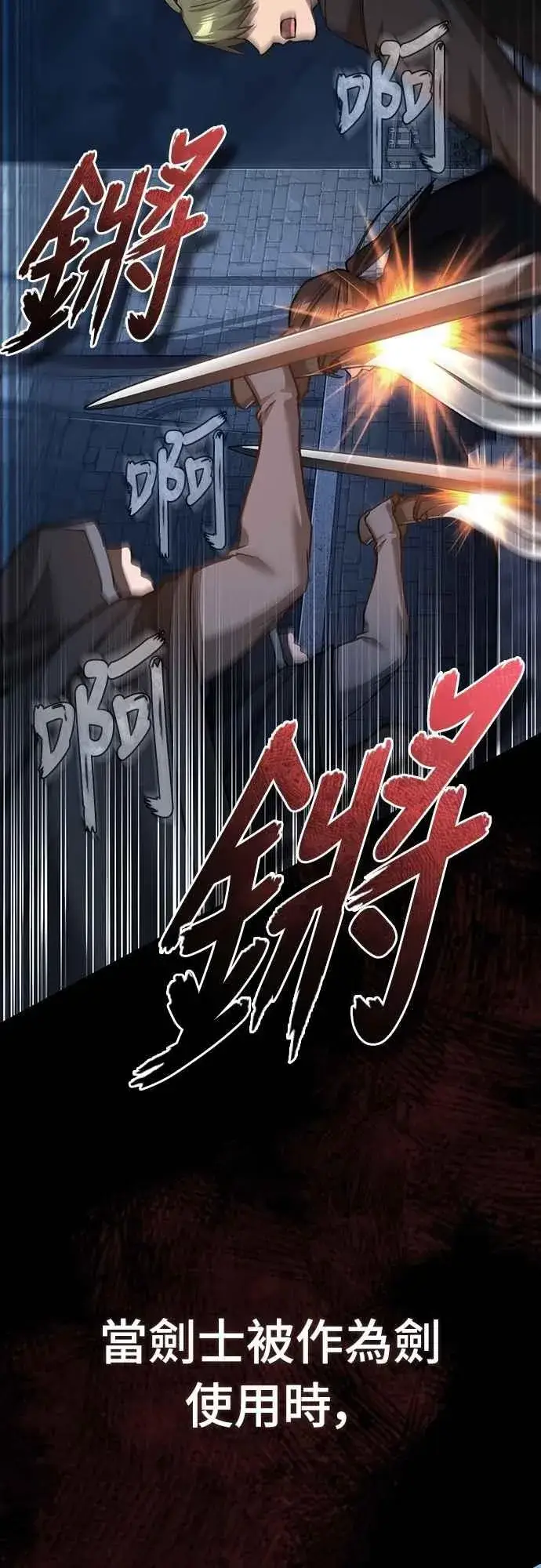 《天魔的不凡重生》第137话 等待已久的存在图12