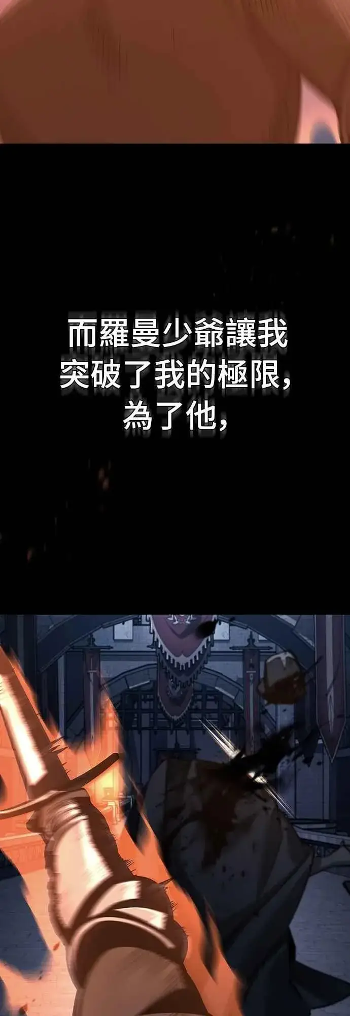 《天魔的不凡重生》第137话 等待已久的存在图17