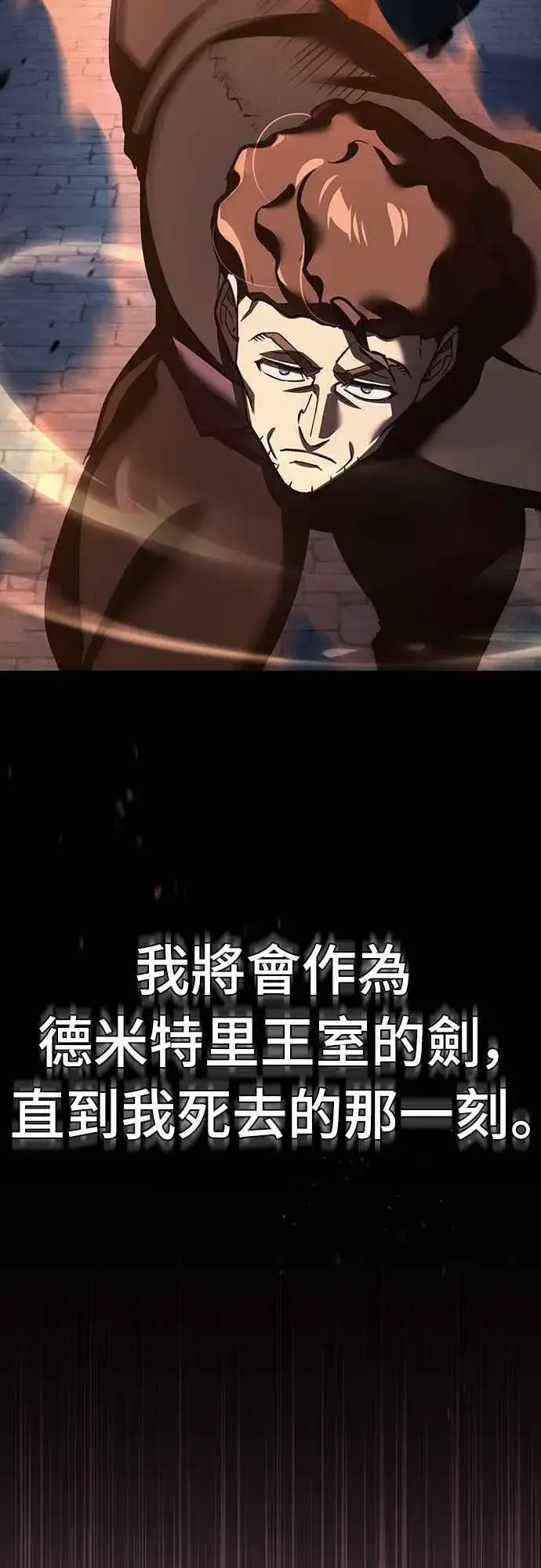 《天魔的不凡重生》第137话 等待已久的存在图18