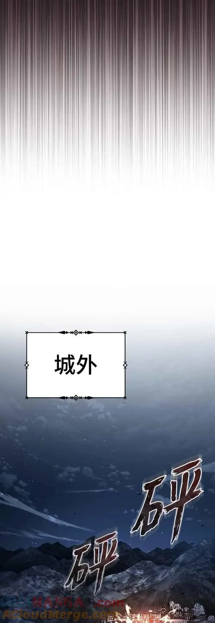 《天魔的不凡重生》第137话 等待已久的存在图19