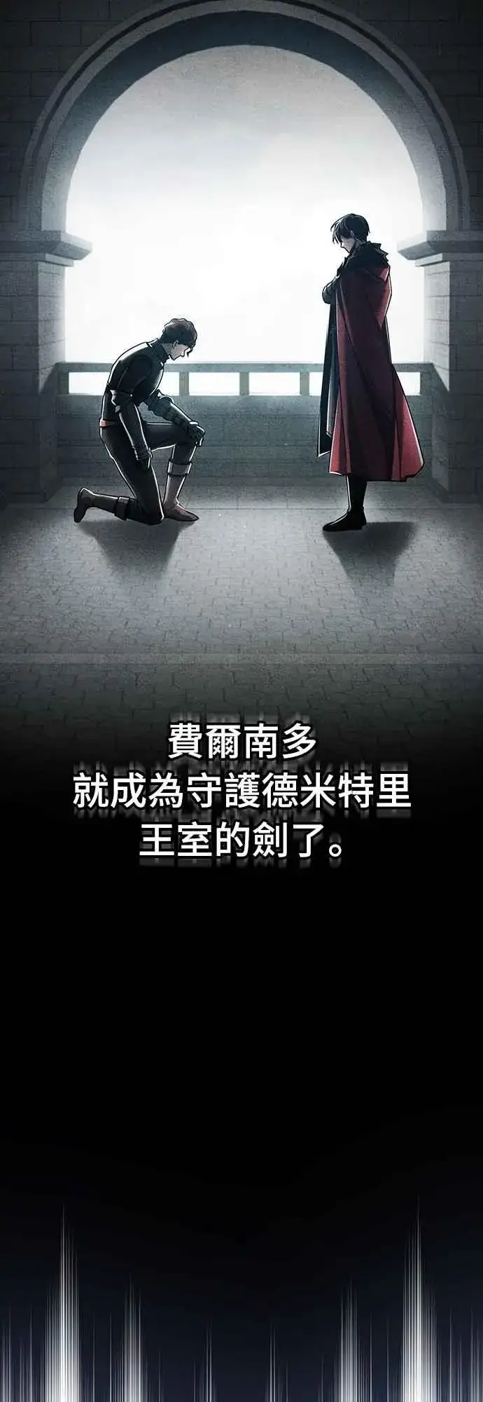 《天魔的不凡重生》第137话 等待已久的存在图2