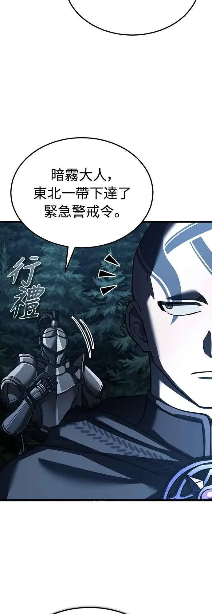《天魔的不凡重生》第137话 等待已久的存在图21