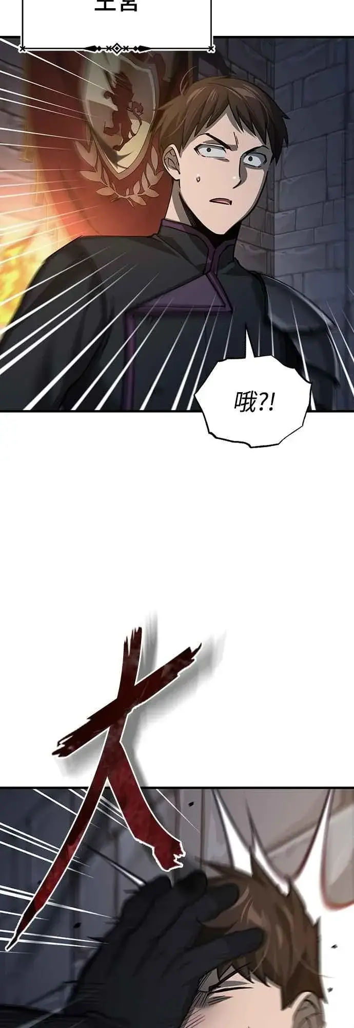 《天魔的不凡重生》第137话 等待已久的存在图26