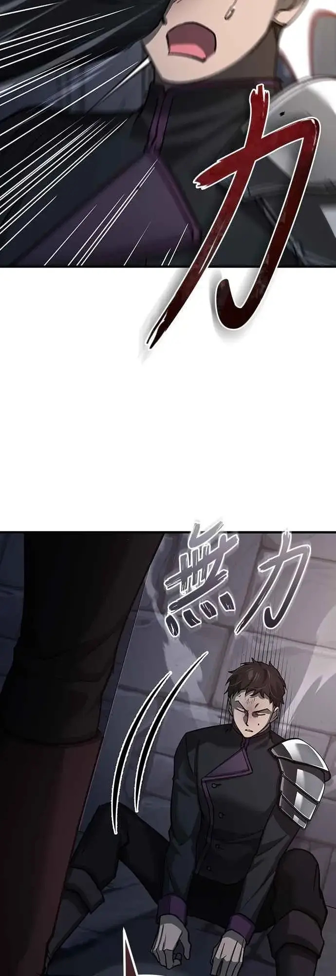 《天魔的不凡重生》第137话 等待已久的存在图27