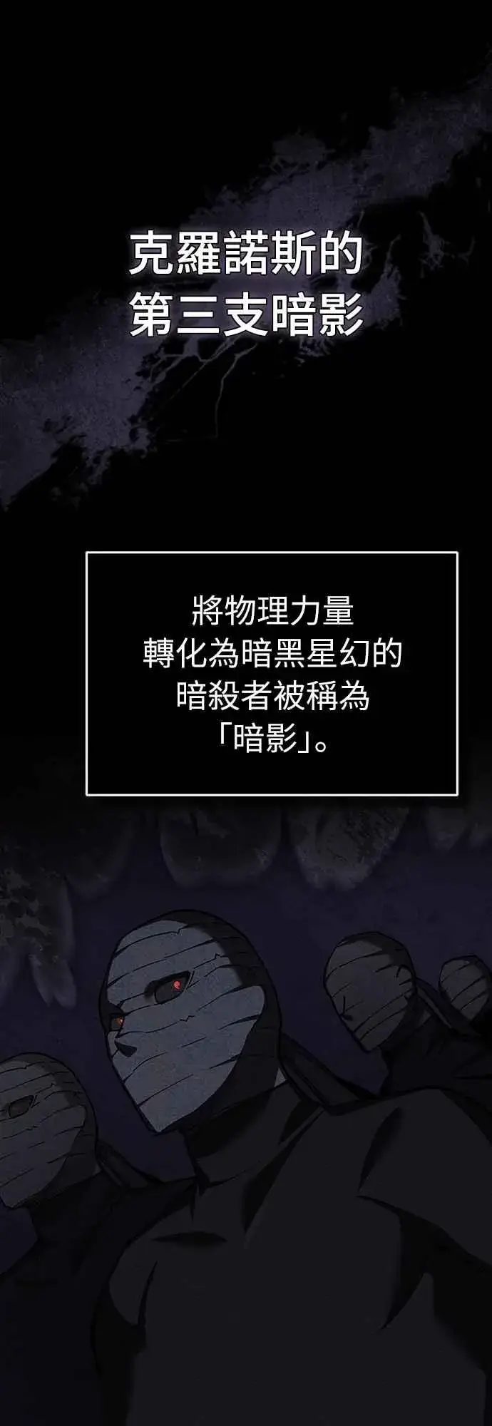 《天魔的不凡重生》第137话 等待已久的存在图30