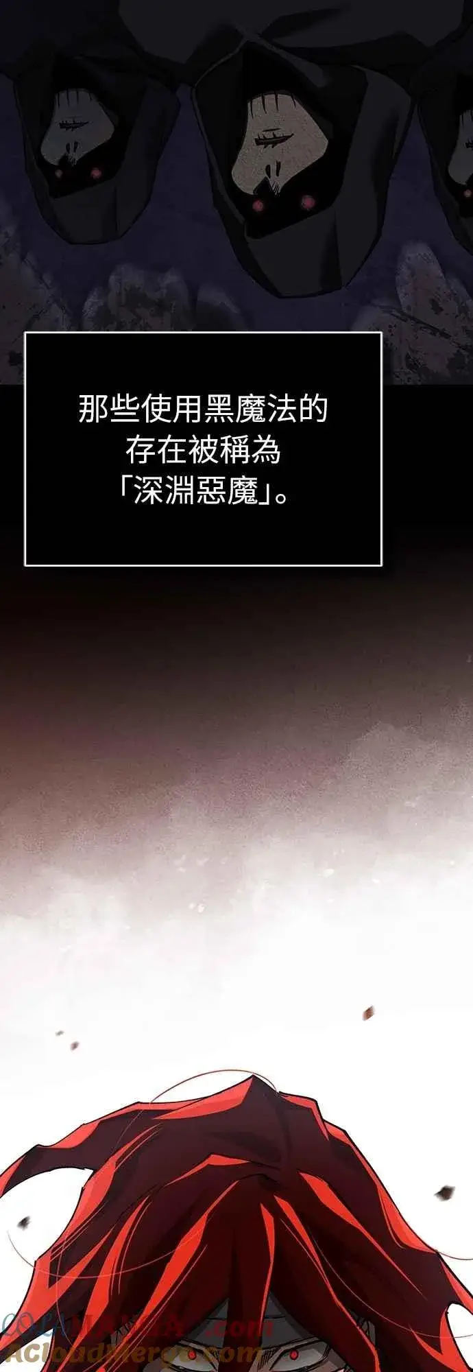 《天魔的不凡重生》第137话 等待已久的存在图31
