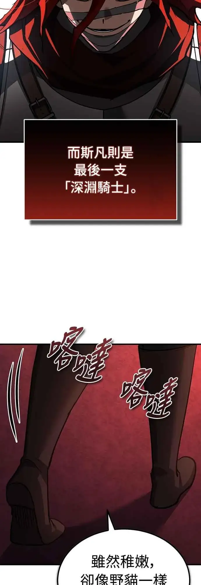 《天魔的不凡重生》第137话 等待已久的存在图32