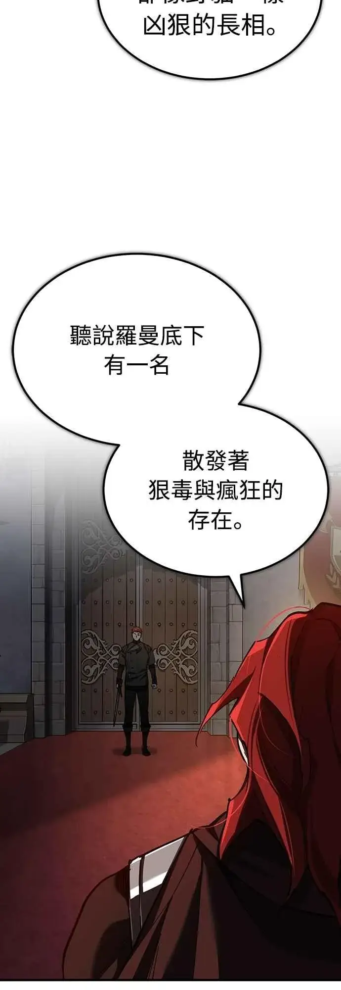 《天魔的不凡重生》第137话 等待已久的存在图33