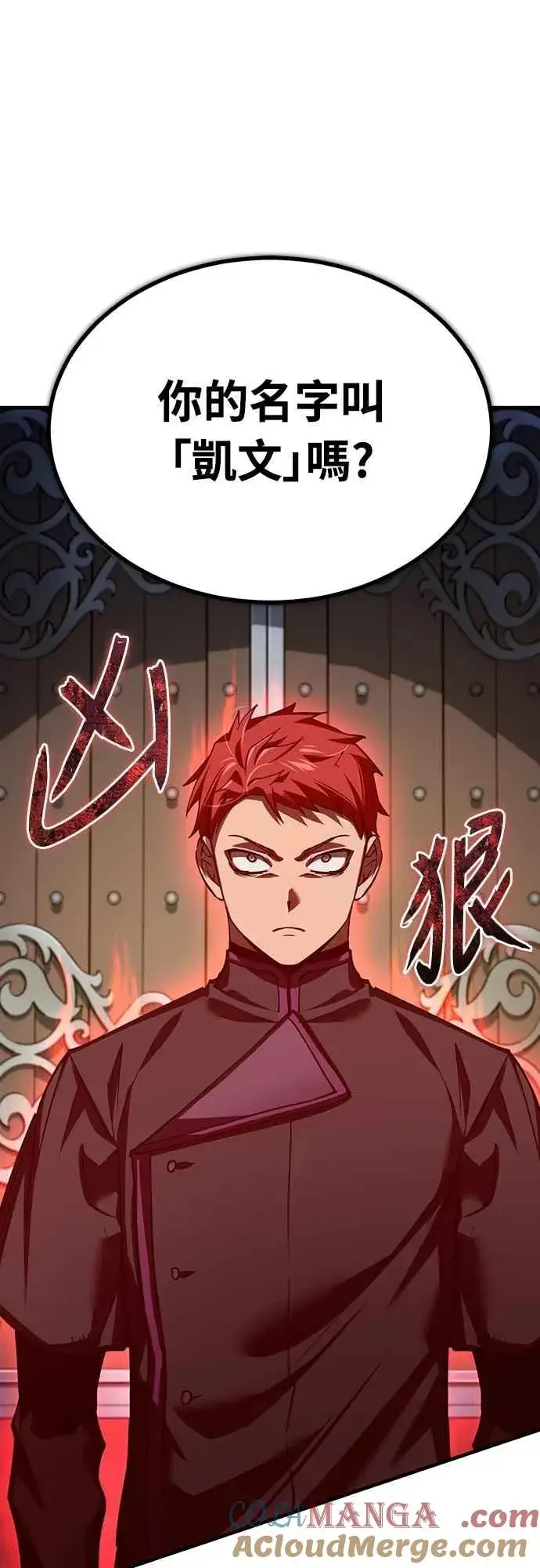 《天魔的不凡重生》第137话 等待已久的存在图34