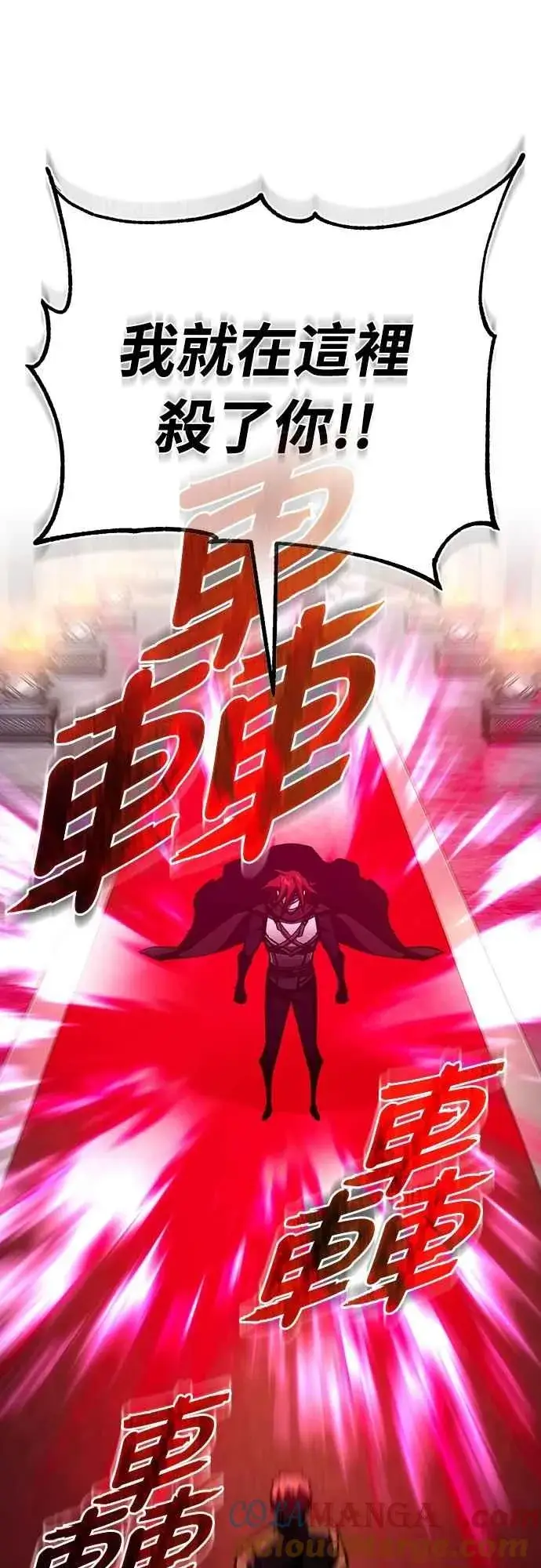 《天魔的不凡重生》第137话 等待已久的存在图37