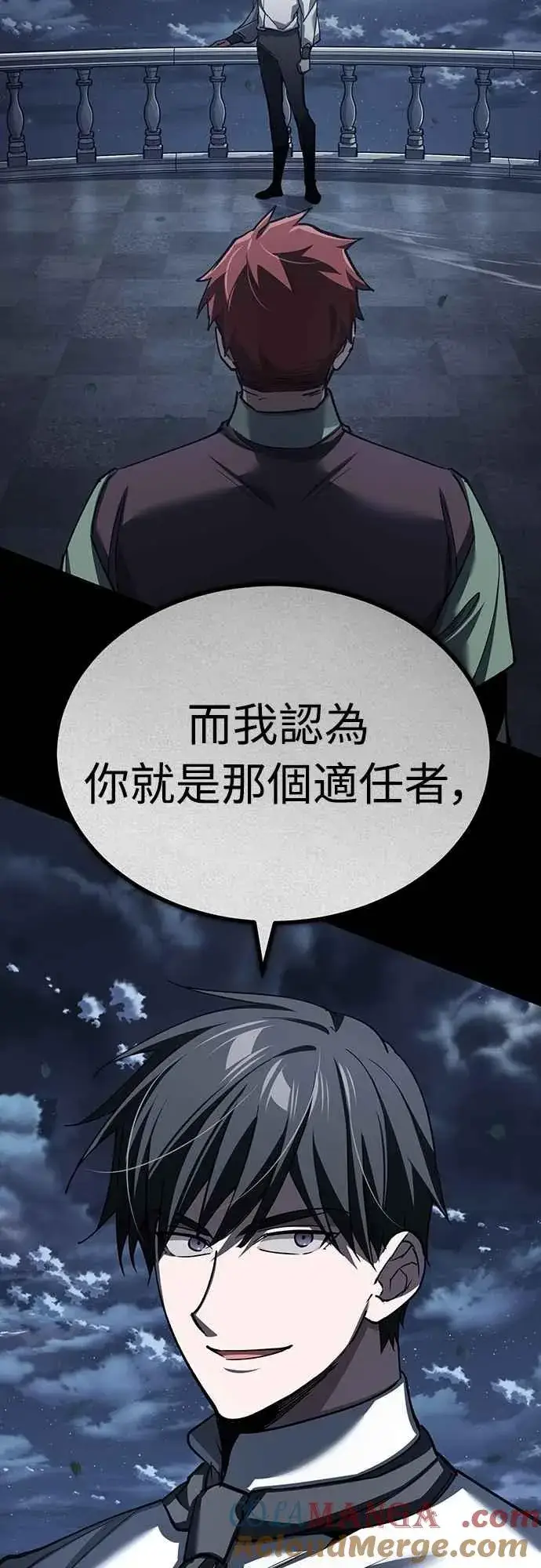 《天魔的不凡重生》第137话 等待已久的存在图40