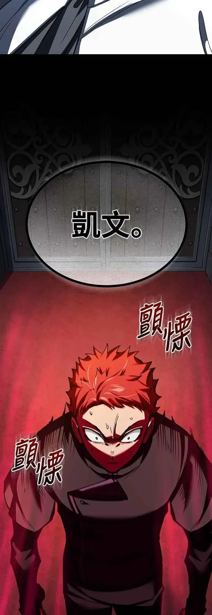 《天魔的不凡重生》第137话 等待已久的存在图41