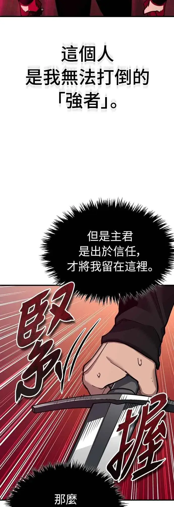 《天魔的不凡重生》第137话 等待已久的存在图42