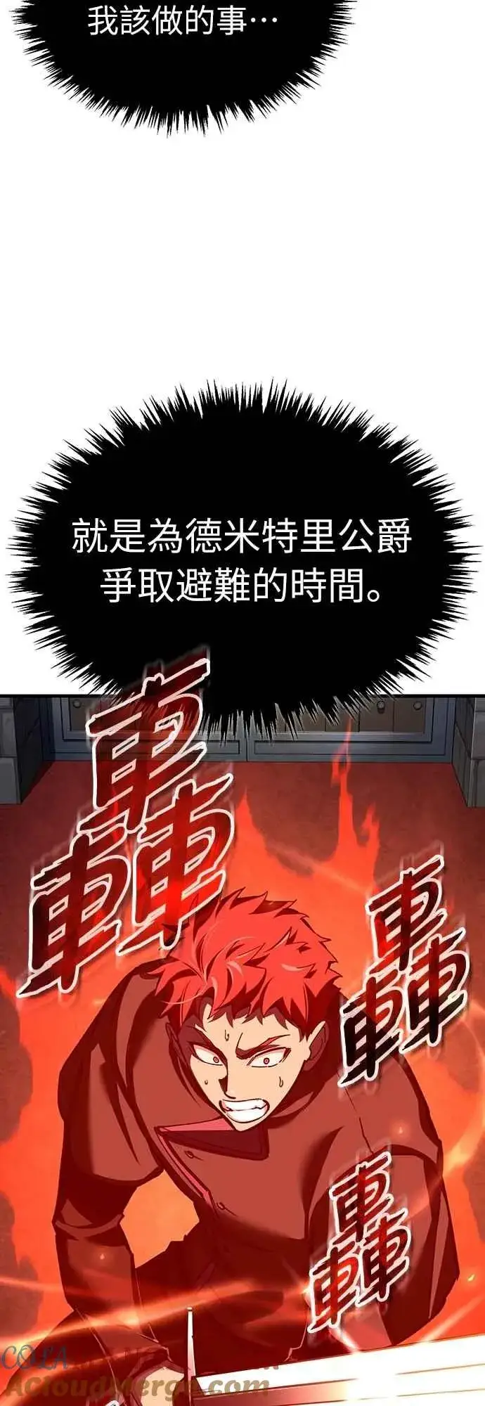 《天魔的不凡重生》第137话 等待已久的存在图43