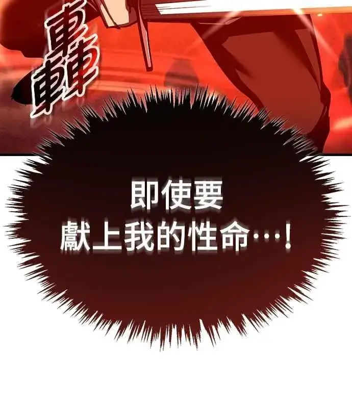 《天魔的不凡重生》第137话 等待已久的存在图44