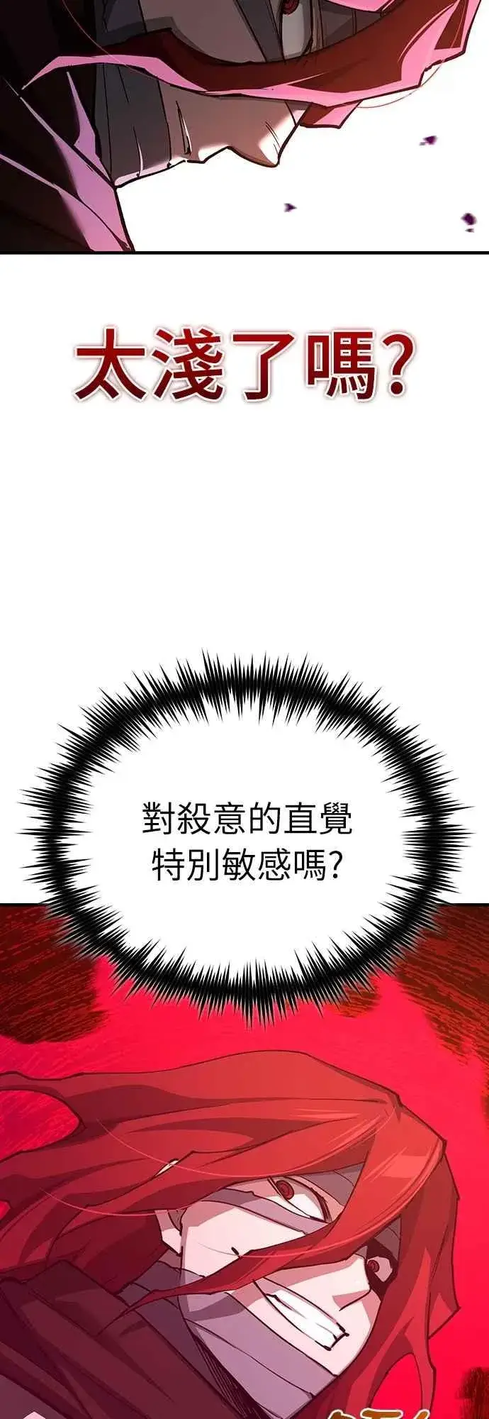 《天魔的不凡重生》第137话 等待已久的存在图47