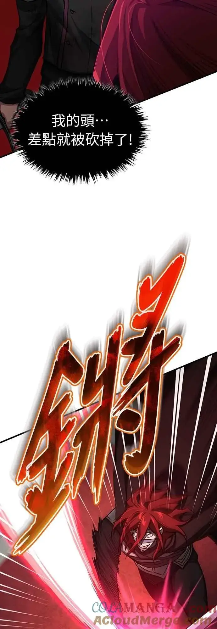 《天魔的不凡重生》第137话 等待已久的存在图49