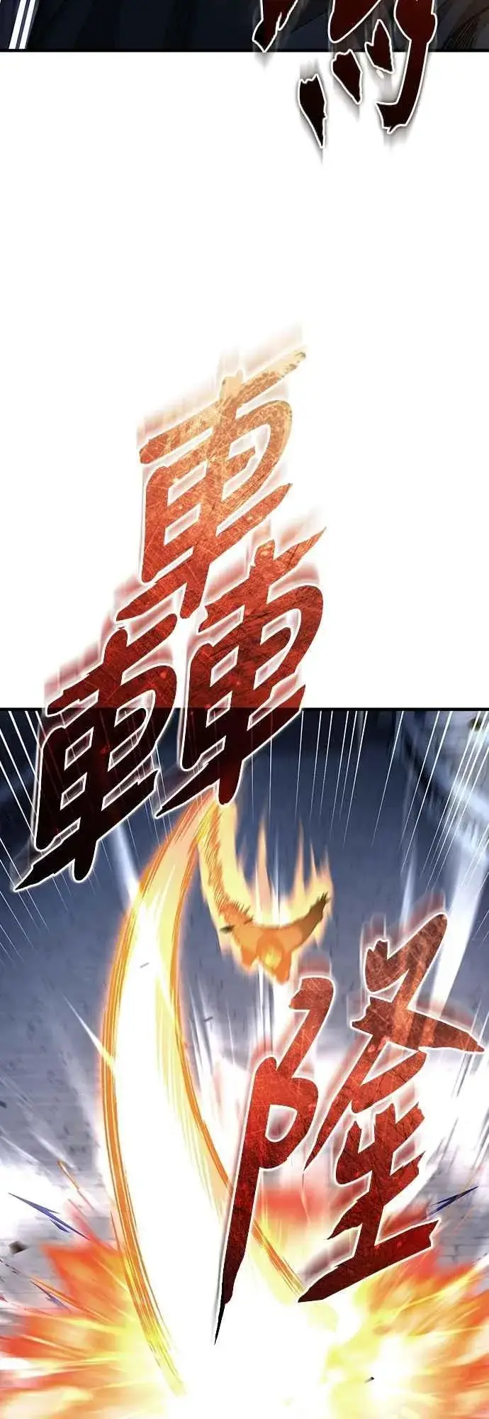 《天魔的不凡重生》第137话 等待已久的存在图5