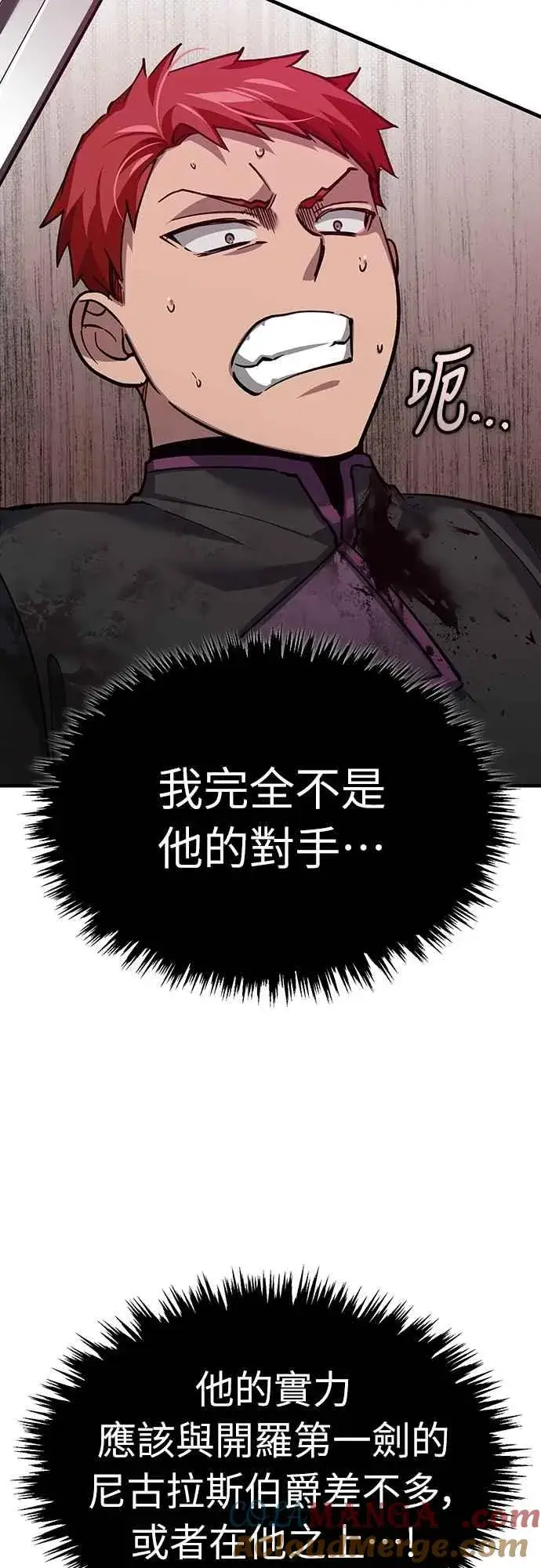 《天魔的不凡重生》第137话 等待已久的存在图52