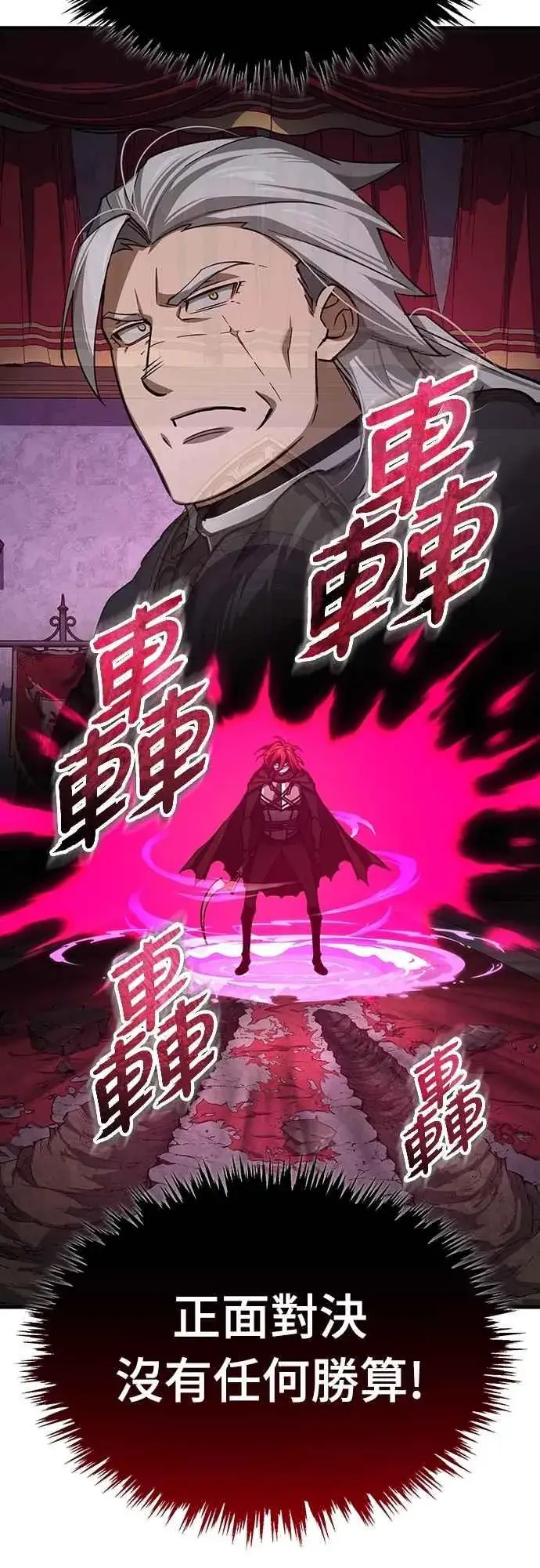 《天魔的不凡重生》第137话 等待已久的存在图53