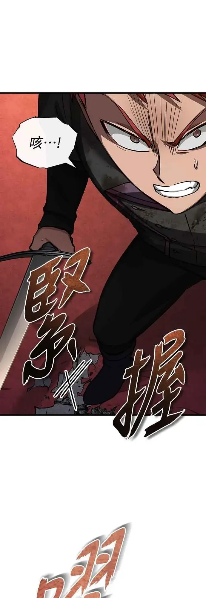 《天魔的不凡重生》第137话 等待已久的存在图54