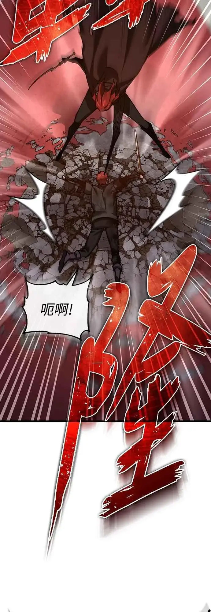 《天魔的不凡重生》第137话 等待已久的存在图60