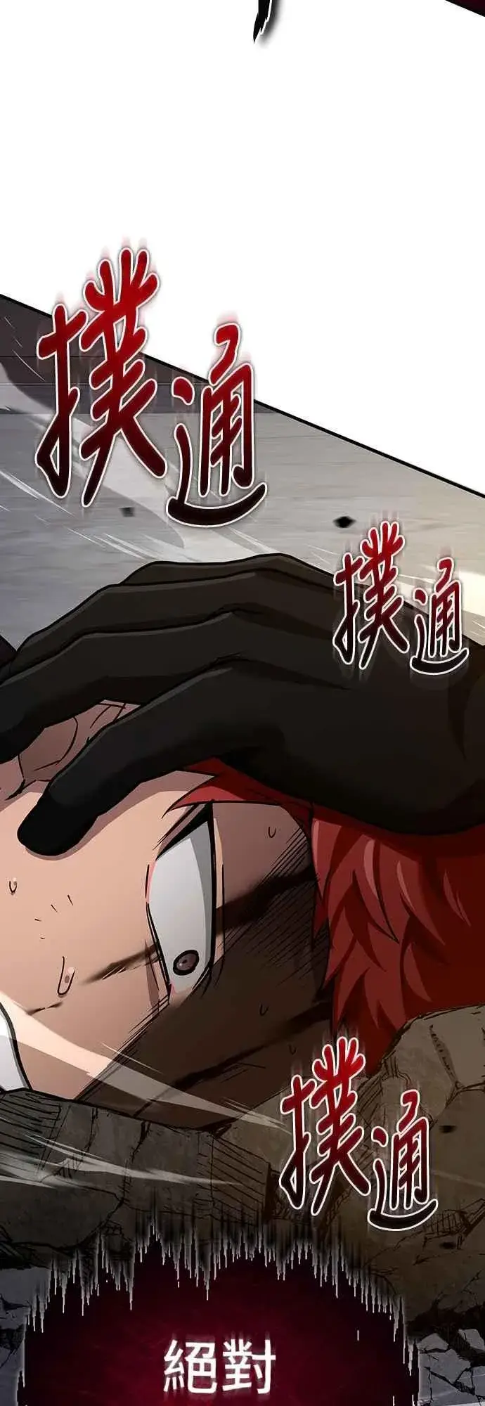 《天魔的不凡重生》第137话 等待已久的存在图62