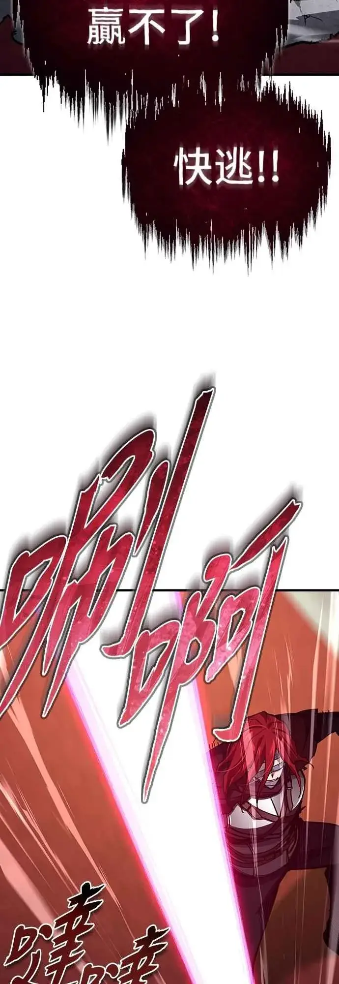 《天魔的不凡重生》第137话 等待已久的存在图63