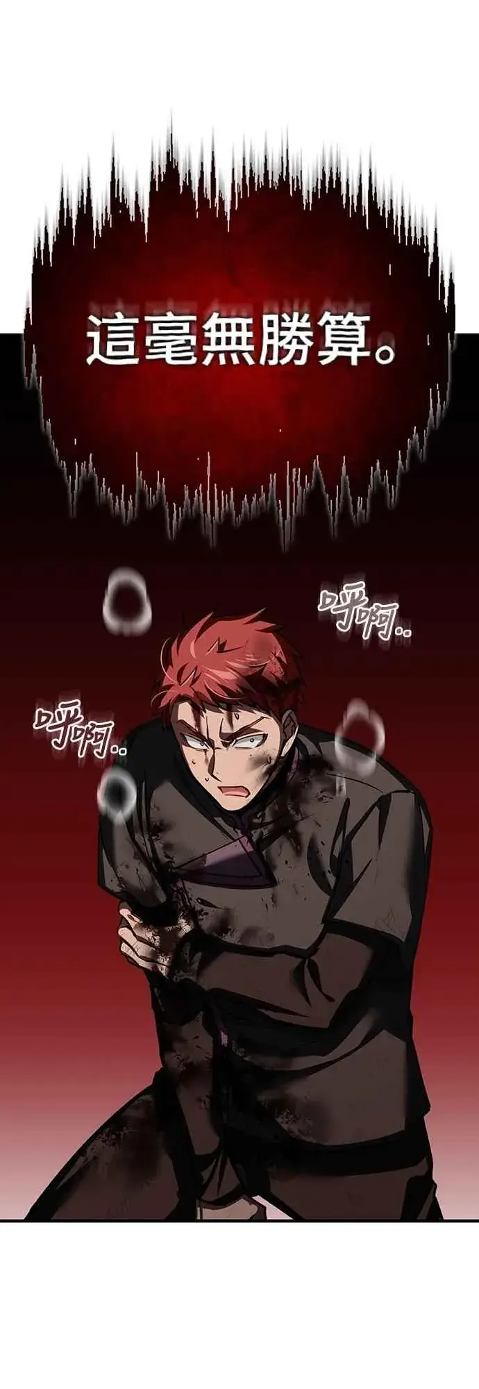 《天魔的不凡重生》第137话 等待已久的存在图66
