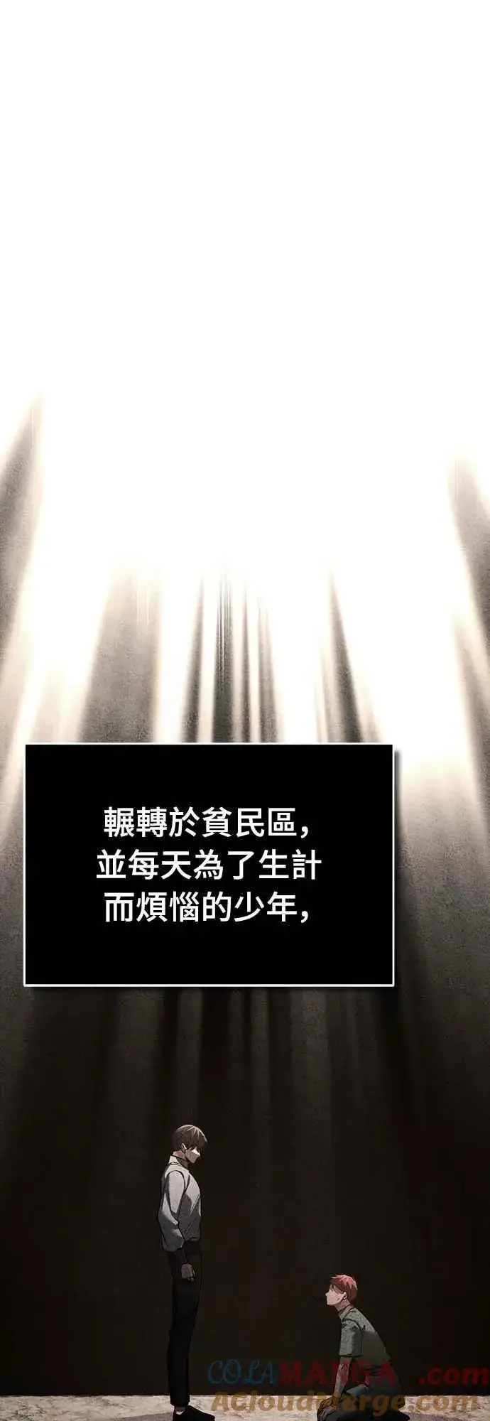 《天魔的不凡重生》第137话 等待已久的存在图67