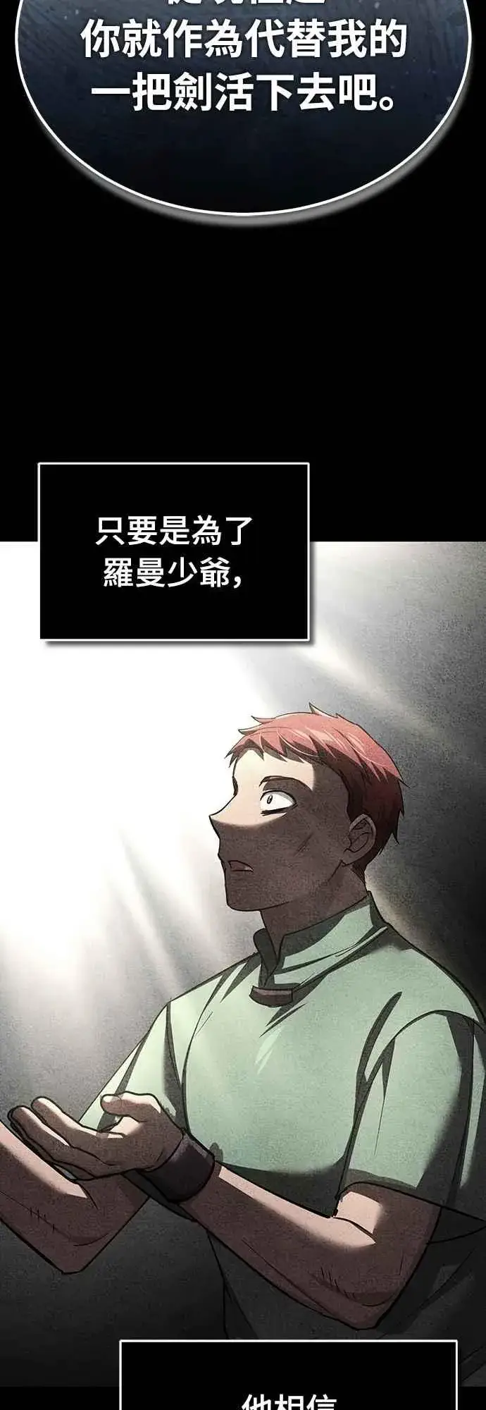 《天魔的不凡重生》第137话 等待已久的存在图69