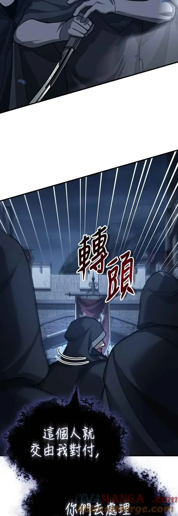 《天魔的不凡重生》第137话 等待已久的存在图7