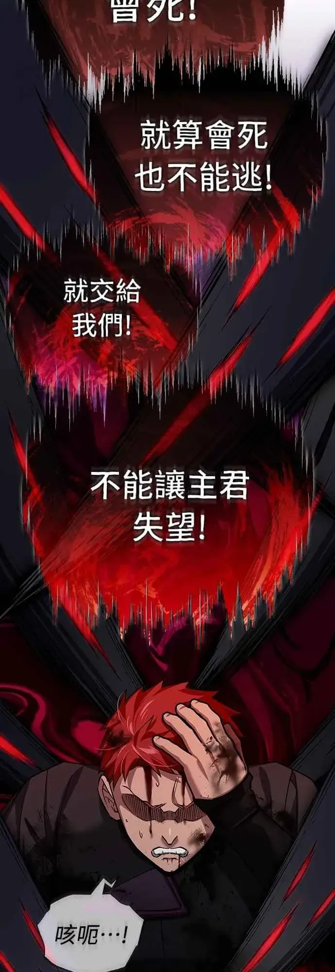 《天魔的不凡重生》第137话 等待已久的存在图71