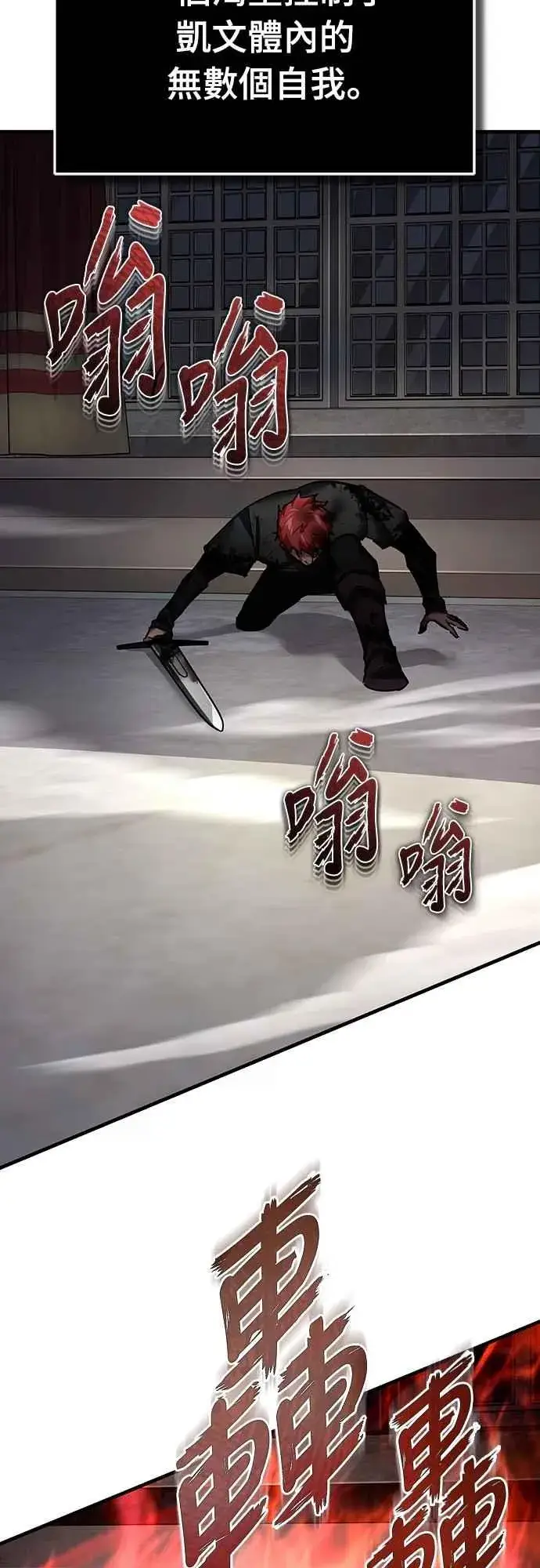 《天魔的不凡重生》第137话 等待已久的存在图77