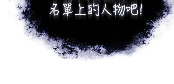 《天魔的不凡重生》第137话 等待已久的存在图8